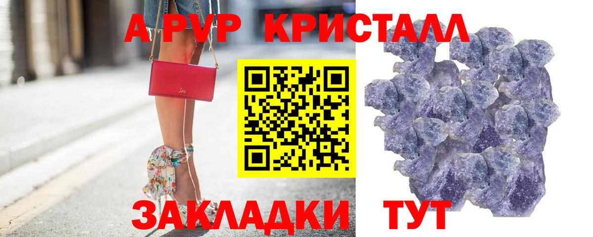 Alpha-PVP СК  A-PVP Crystall  Вход с VPN  Alfa_PVP  Электросталь  Alpha-PVP Соль 
