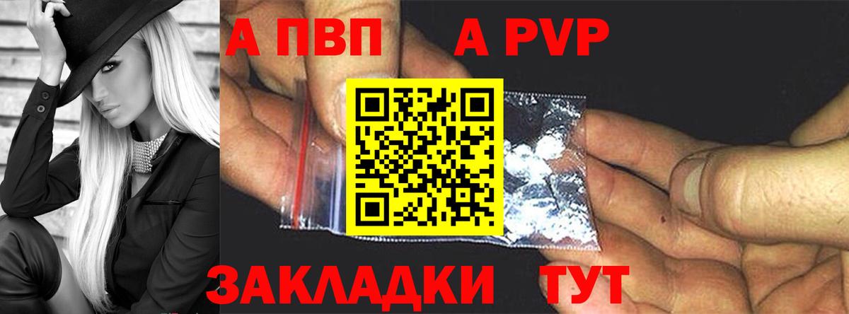 Alpha-PVP крисы CK Электросталь