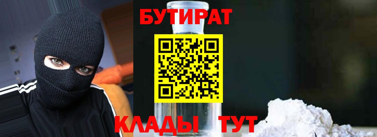 Электросталь  БУТИРАТ вода  Вход с VPN 