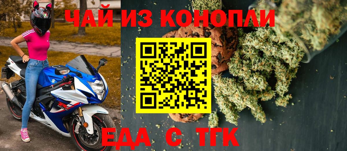 Cannafood марихуана  Вход с VPN  Электросталь 