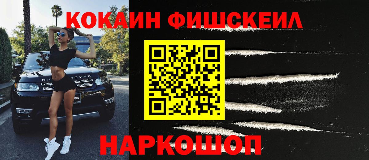 Кокаин Columbia Электросталь