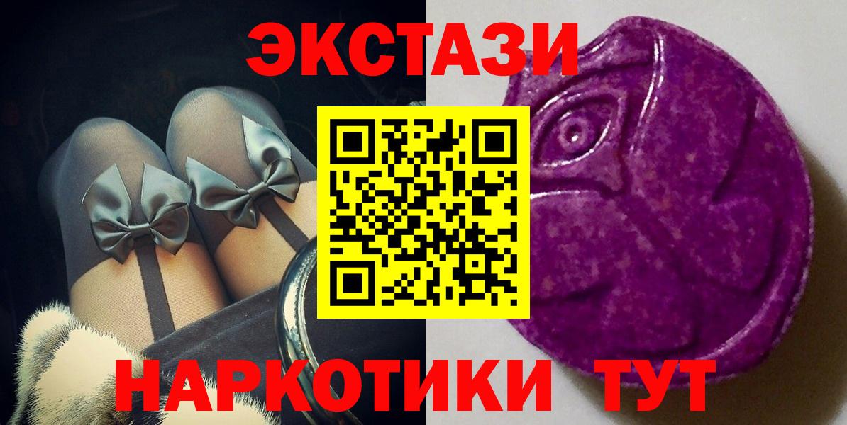 купить закладку  Ecstasy Cube  Вход с VPN  Ecstasy DUBAI  Электросталь 