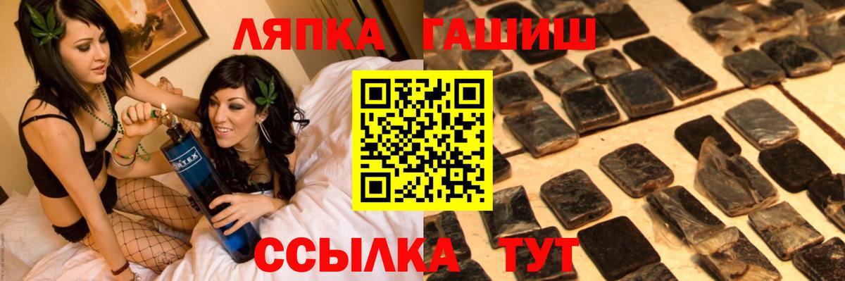 ГАШ  ГАШИШ Ice-O-Lator  Вход с VPN  Электросталь 