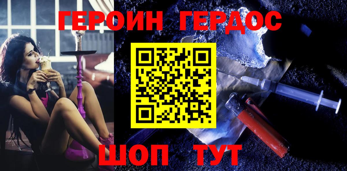 ГЕРОИН VHQ Электросталь