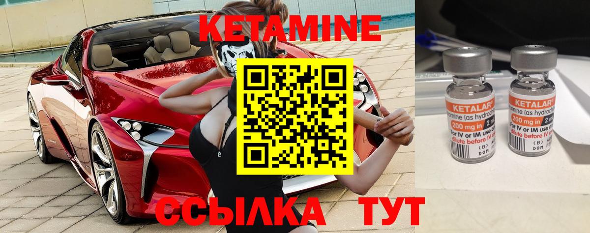 КЕТАМИН ketamine Электросталь