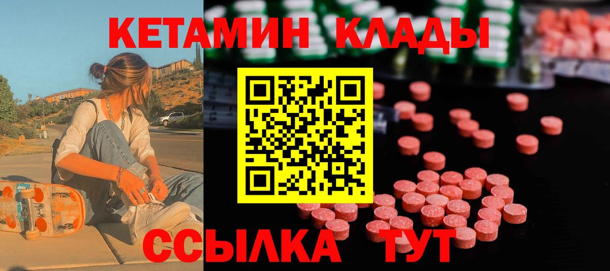 КЕТАМИН VHQ  Вход с VPN  Электросталь 