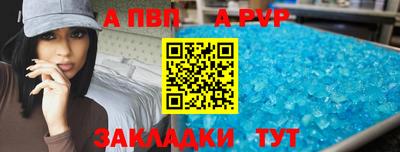 синтетический гашиш Братск