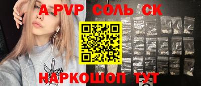 синтетический гашиш Братск