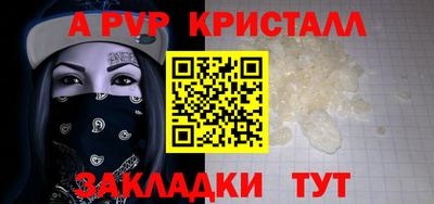 a pvp Брянск