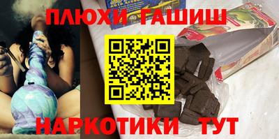 синтетический гашиш Братск