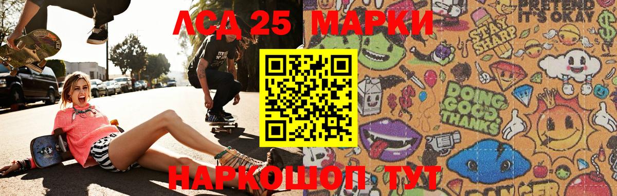 Лсд 25 экстази ecstasy Электросталь