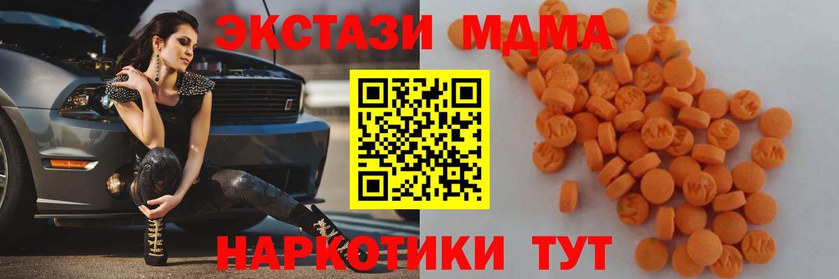 МДМА молли  MDMA  Электросталь  Вход с VPN 