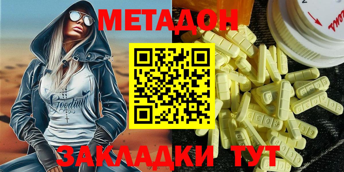 МЕТАДОН белоснежный Электросталь