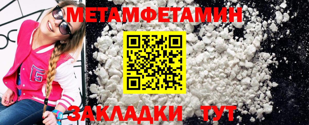 МЕТАМФЕТАМИН кристалл  Вход с VPN  Электросталь  МЕТАМФЕТАМИН кристалл 