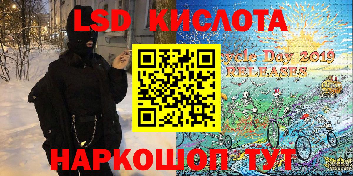 Наркотические марки 1,8мг  Вход с VPN  Электросталь 