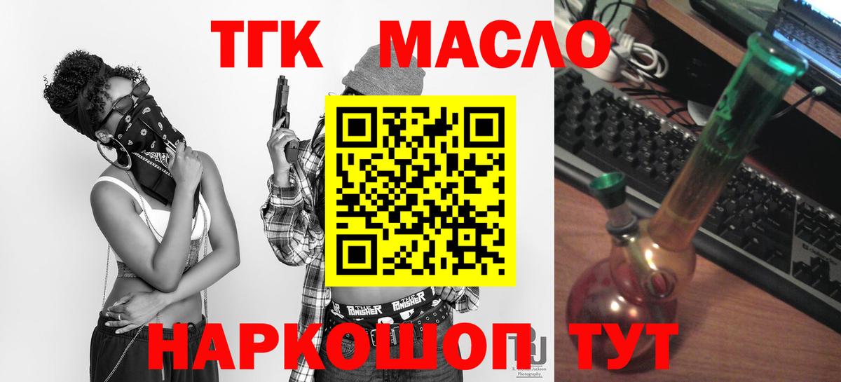 Электросталь  Дистиллят ТГК концентрат  Вход с VPN 